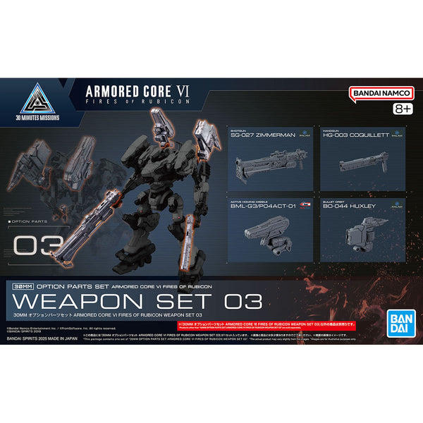 ARMORDED CORE VI 3体セット gunpla #3 Option Parts Set Armored Core VI Fires of Rubicon