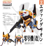 gunpla Choipla Evangelion